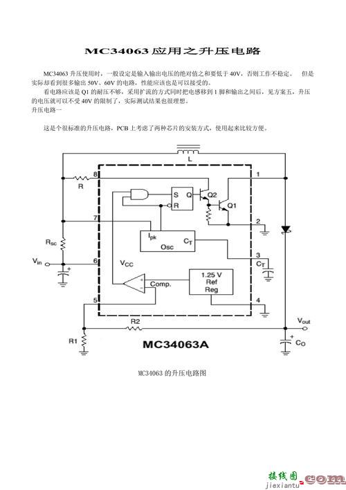 mc34063升压电路图，mc34063升压电路图5v升12v  第1张