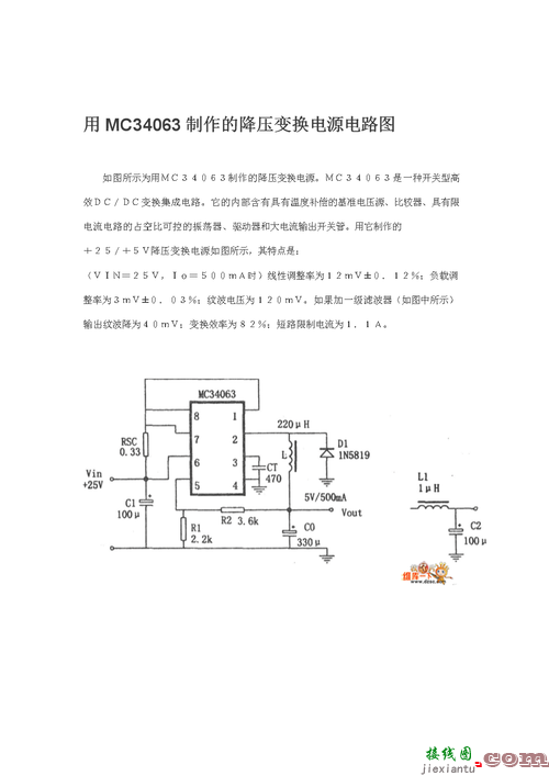 mc34063升压电路图，mc34063升压电路图5v升12v  第3张