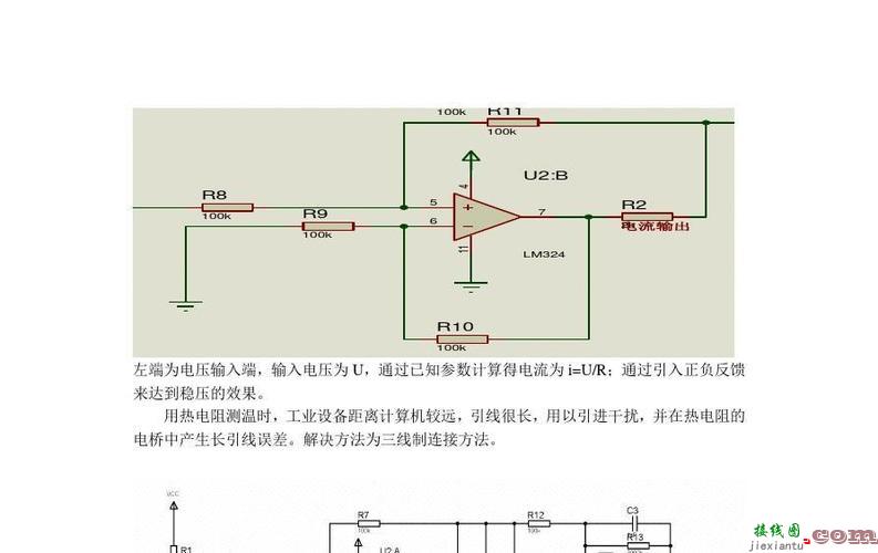 pt100热电阻电路图，pt100热电阻电路图怎么接  第3张