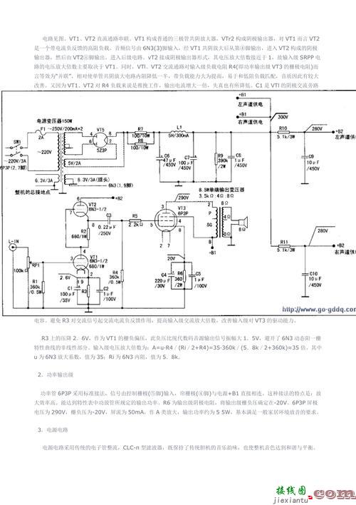 功放电路，功放电路原理图  第3张