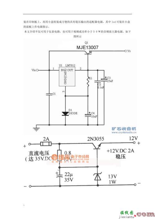 7805稳压电源电路图，7805稳压电源电路图5v  第5张