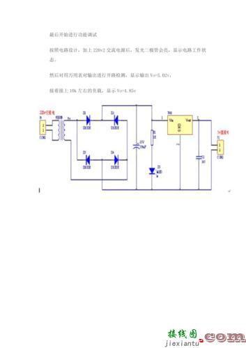 220v转5v电源电路图，220v转5v电源电路图升压  第3张