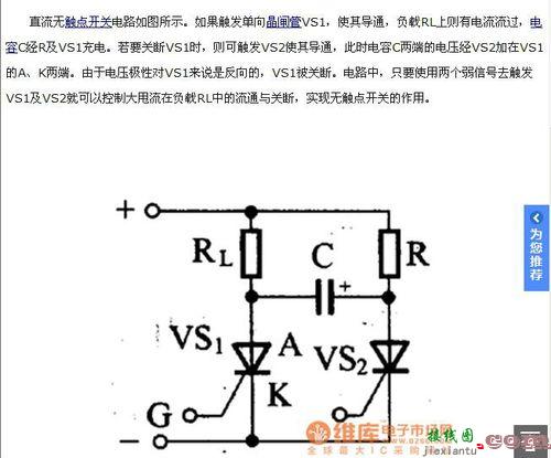 可控硅开关，可控硅开关电路图  第5张