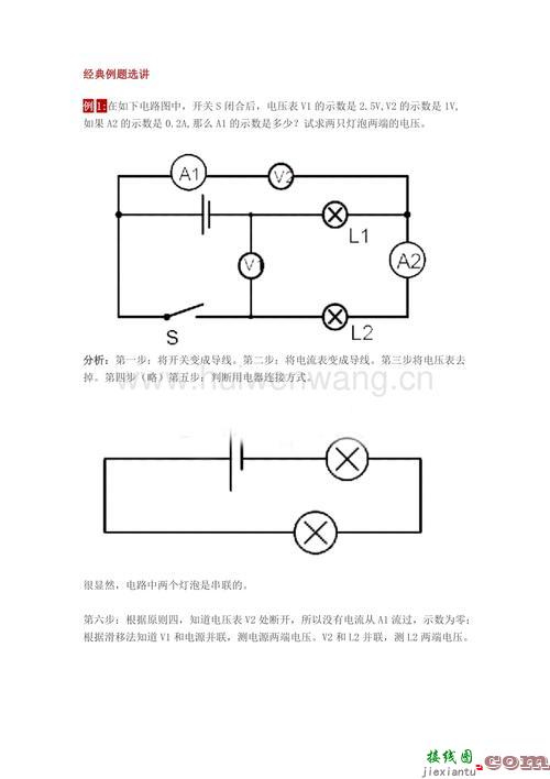 家庭电路图，家庭电路图的基本画法  第7张