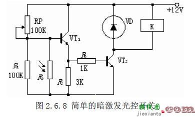 光控开关，光控开关电路图原理  第1张