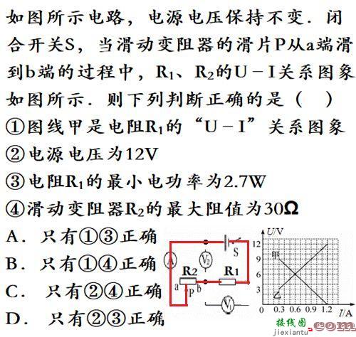 物理电路，物理电路图基础知识入门  第5张