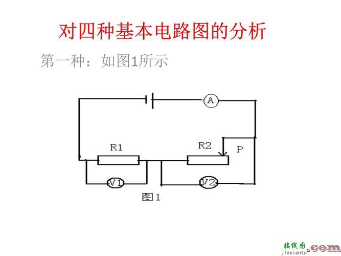 电子电路图，电子电路图纸怎么看懂  第1张