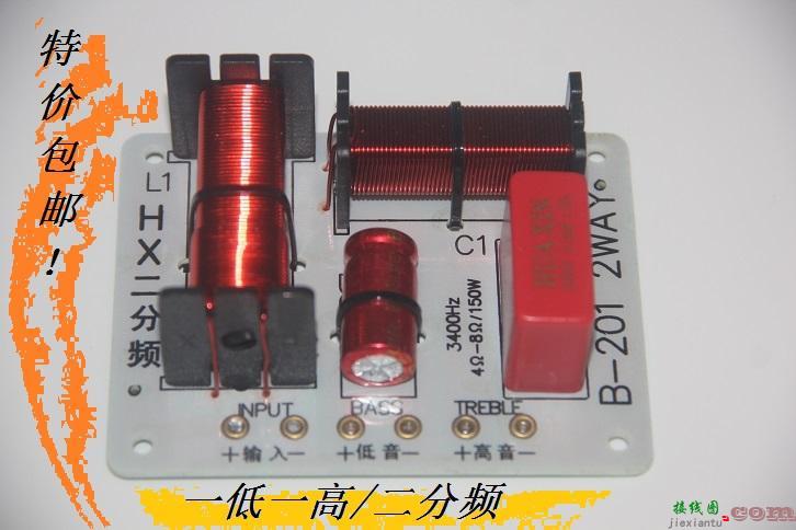 音箱分频器电路图，音箱分频器电路图片  第7张