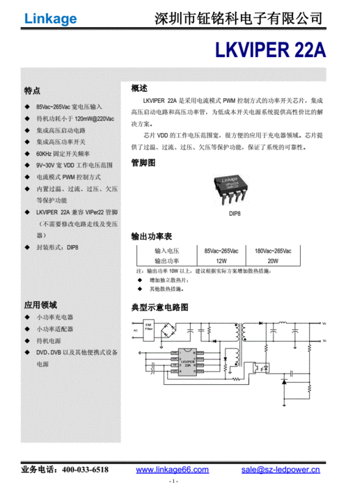 viper22a应用电路图，viper22a应用电路图中的变压器选择  第5张