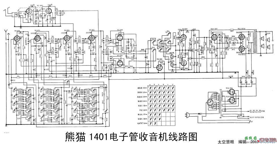 电子管收音机电路图，电子管收音机电路图大全  第3张