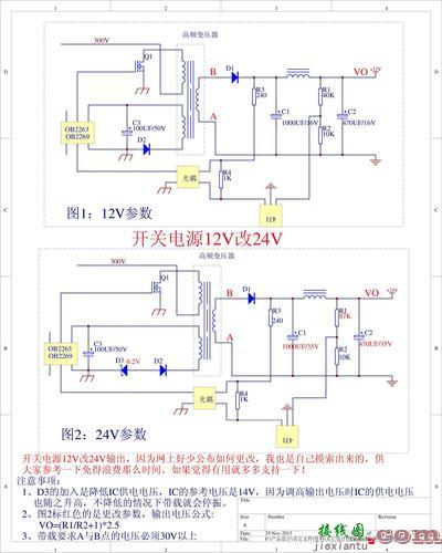 12v开关电源，12v开关电源电路图及原理  第7张