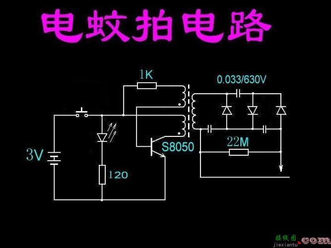 电蚊拍工作原理，电蚊拍工作原理及电路图详解  第1张