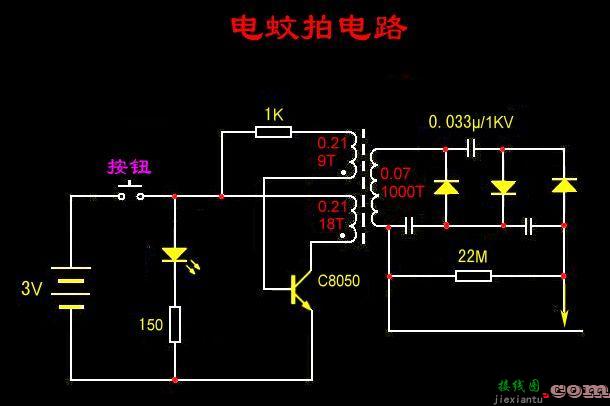 充电式电蚊拍电路图，充电式电蚊拍电路图及维修  第3张