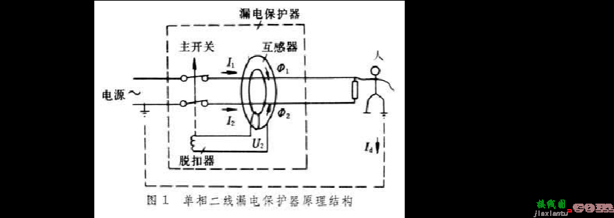 漏电保护器工作原理，漏电保护器工作原理及电路图  第5张