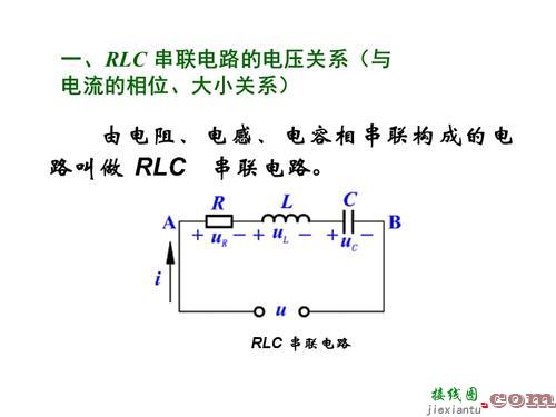 串联电路图片，什么叫并联和串联电路图片  第5张