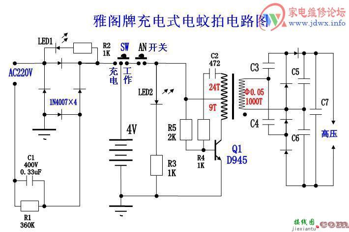 充电式电蚊拍电路图解与维修，充电式电蚊拍电路图解与维修视频  第1张