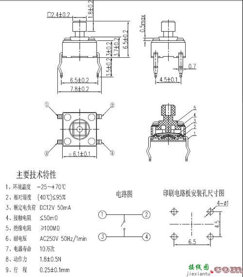 轻触开关原理，轻触开关原理电路图  第1张