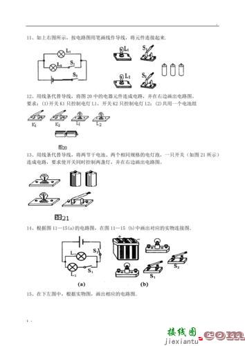 物理电路图技巧，初三物理电路图技巧  第1张