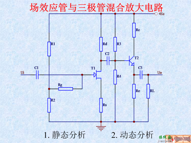 结型场效应管功放电路图，对称场效应功放电路图  第7张