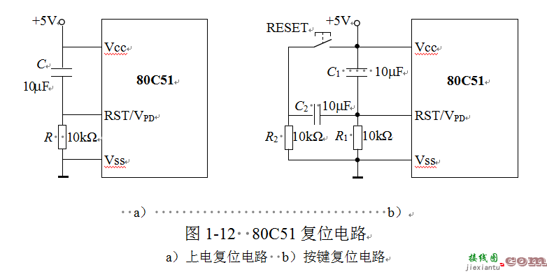 复位电路，stm32复位电路工作原理  第7张