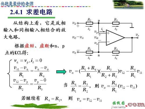 反相器，反相器电路图和结构图  第5张