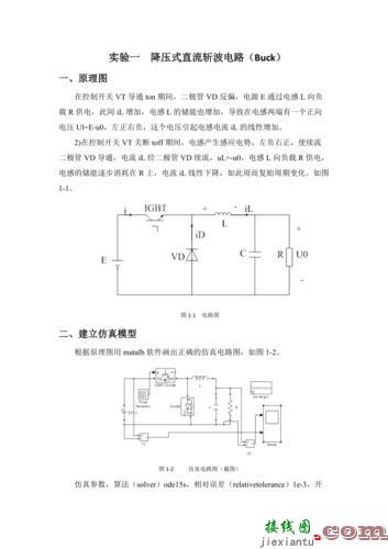 斩波电路，斩波电路原理图  第3张