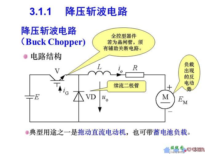 斩波电路，斩波电路原理图  第5张