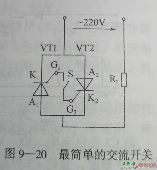 双向可控硅触发电路，最简单的可控硅开关  第5张