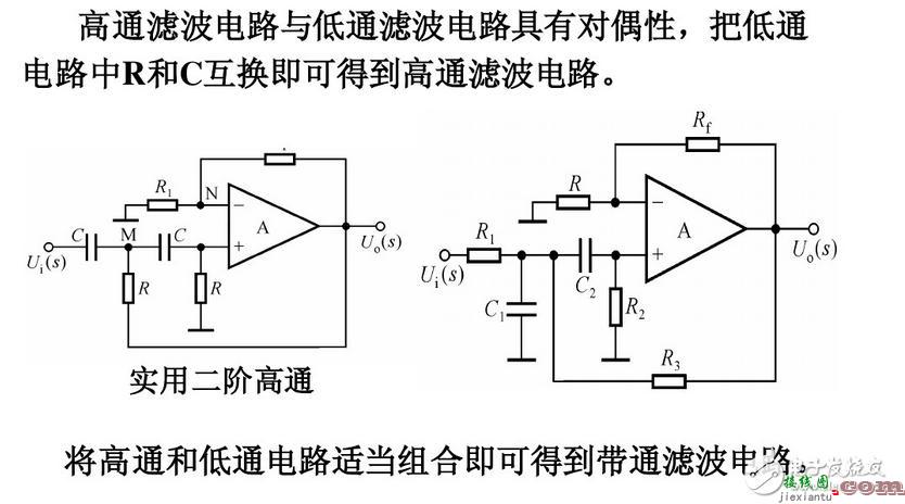 巴特沃斯低通滤波器，四种基本滤波器电路图  第5张