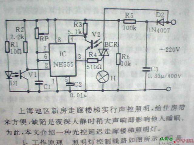 声控灯原理，简易声控灯电路图  第1张