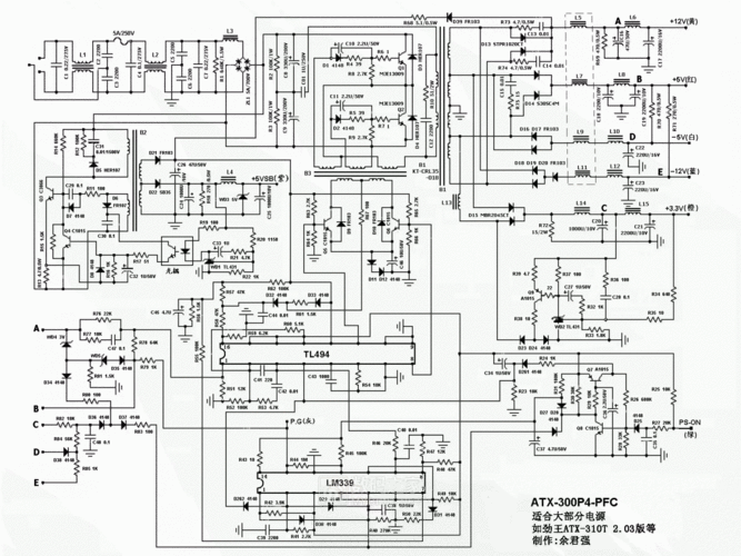 atx电源电路图，电脑主机电源电路图  第7张