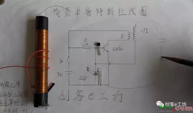 特斯拉线圈原理图解，双e特斯拉线圈电路  第5张