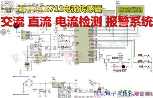 acs712，风扇霍尔MA477电路图  第1张