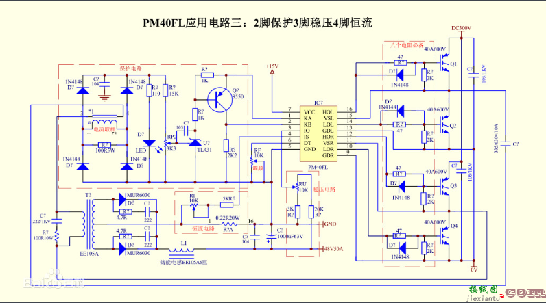 驱动电路，DCDC结构和工作原理  第3张