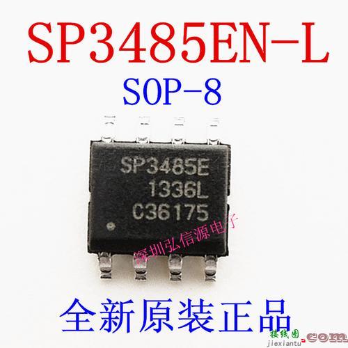 sp3485，ams1117稳压电路图  第7张