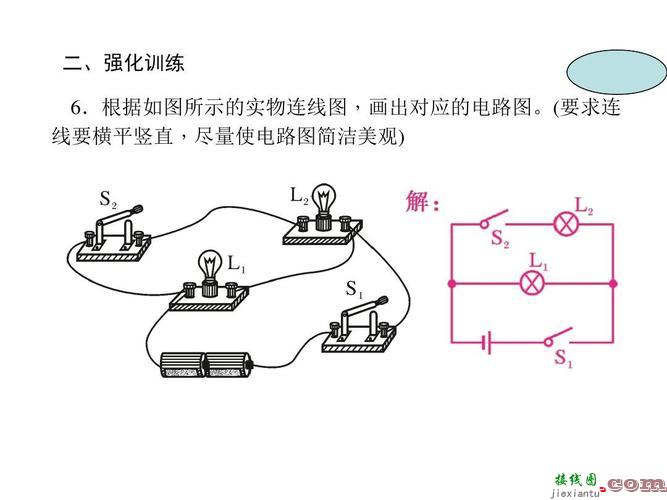 如何根据电路图画实物图视频，怎样根据实物绘制电路图  第5张