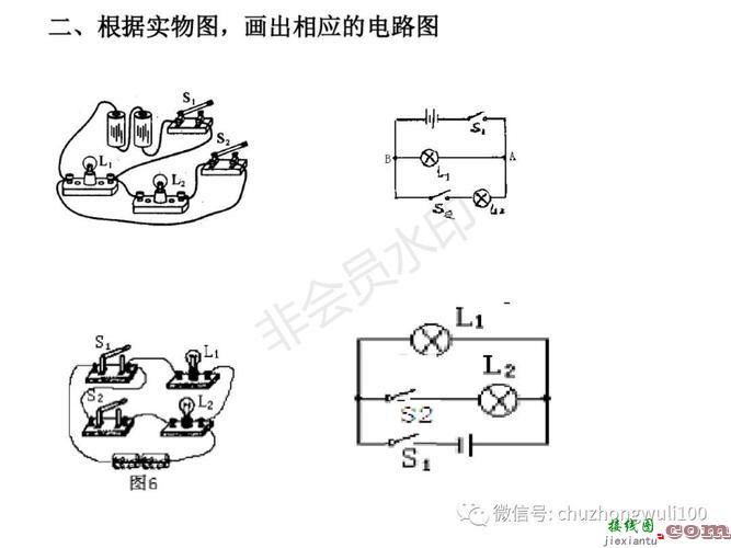 物理电路图如何画视频教学视频，九年级物理画电路图  第3张