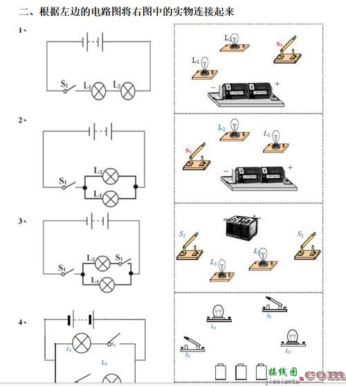 如何画电路图和实物图视频，电路图画实物图的题  第1张