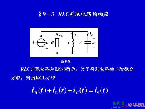 rlc电路，rlc电路实验报告  第3张