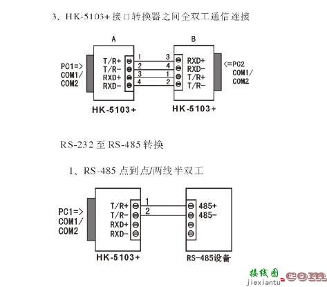 485通讯原理图，485电路原理图  第1张