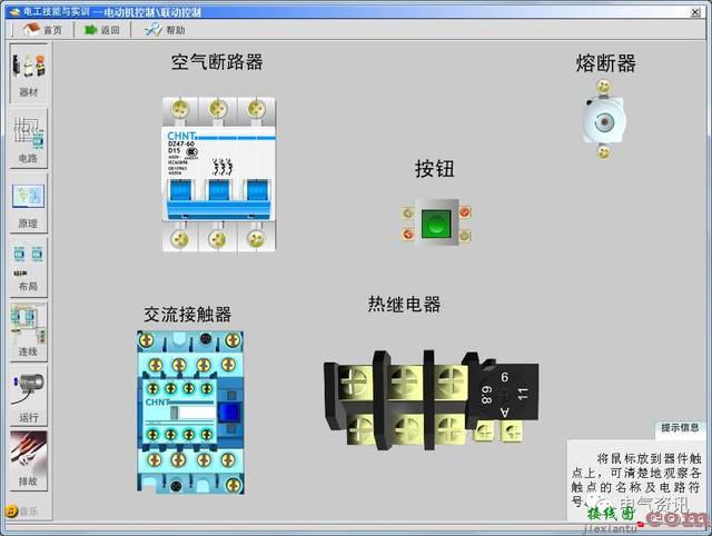 电路模拟仿真软件，电路模拟仿真软件app  第5张