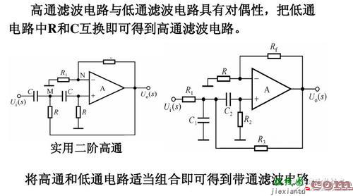 低通滤波电路，低通滤波电路的作用  第7张