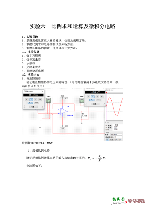 积分运算电路，反相积分运算电路中rf的作用  第5张