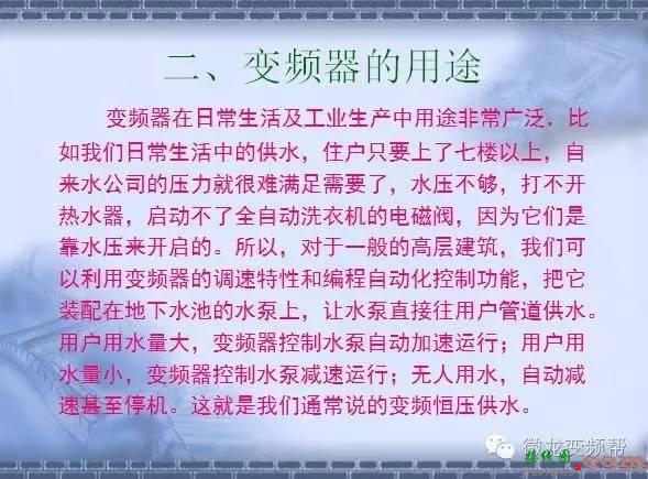 变频器原理及接线图详解  第7张