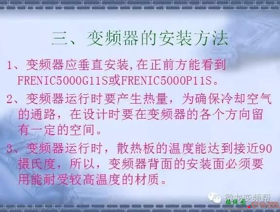 变频器原理及接线图详解  第10张