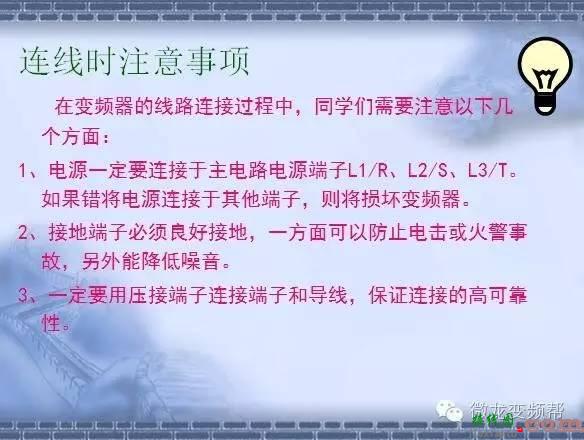 变频器原理及接线图详解  第17张