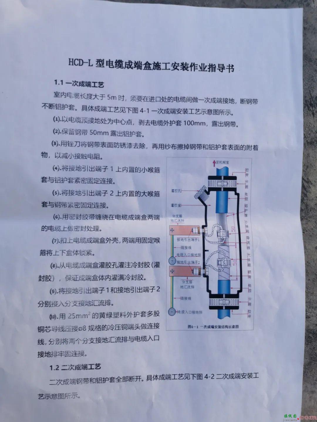 信号原理图和接线图的区别  第12张