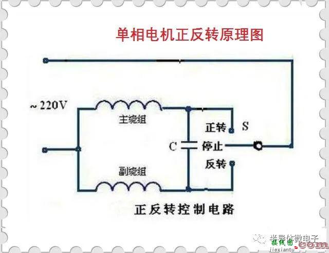 单相电机的接线方法大集合  第3张