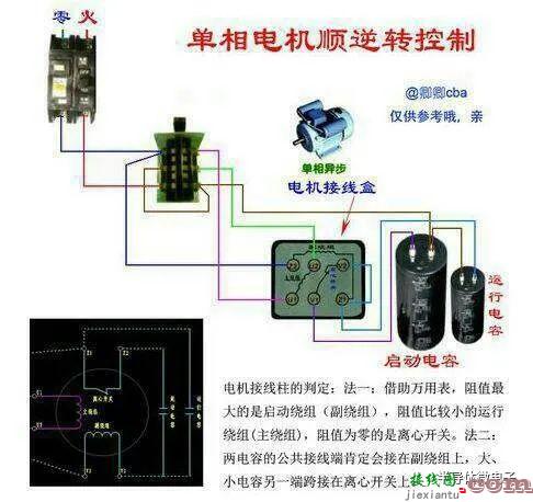 单相电机的接线方法大集合  第7张