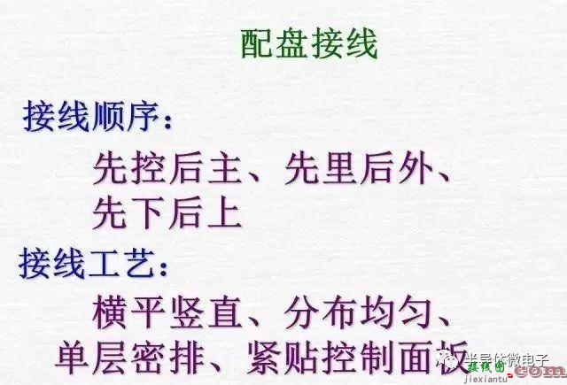 单相电机的接线方法大集合  第12张